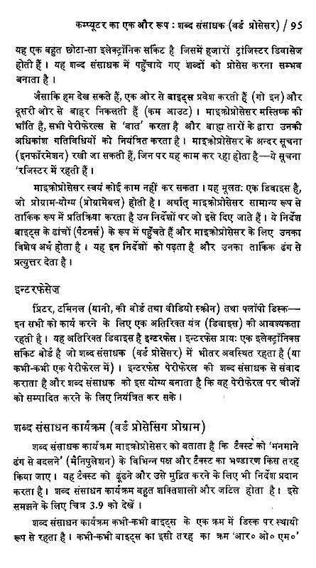 रामचरितमानस प्रसंगों की नयी उद्भावना: New Emergence of Ramcharitmanas Episodes - Retail Maharaj