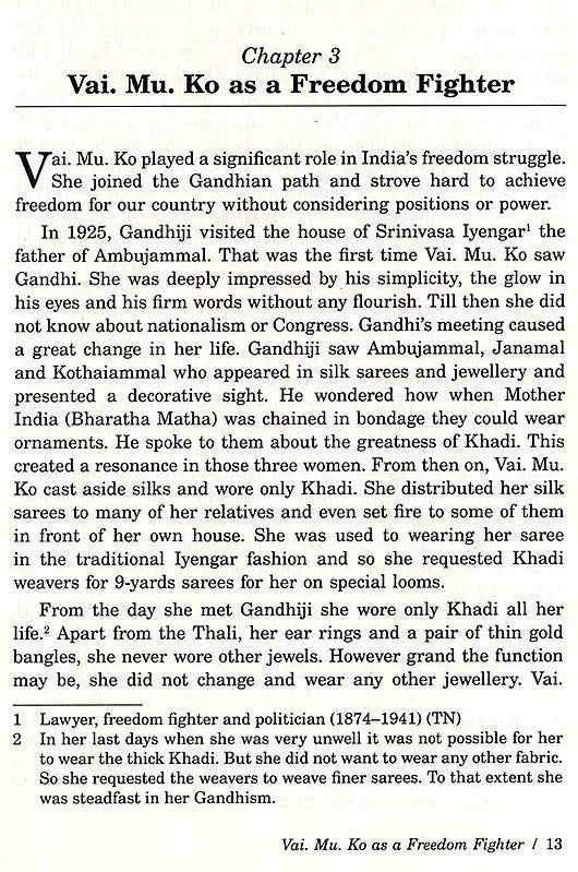 Vai. Mu. Kothainayaki Ammal- Makers of Indian Literature