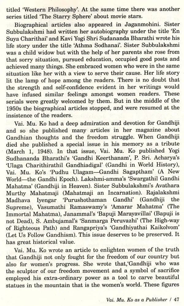 Vai. Mu. Kothainayaki Ammal- Makers of Indian Literature