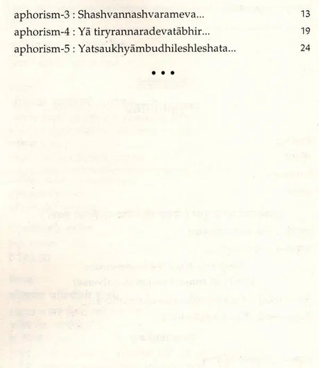 मनीषापञ्चकम्: Manishapanchakam of Shankaracharya (Sanskrit Text, Introduction, Word Meaning with Hindi-English Translation) - Retail Maharaj