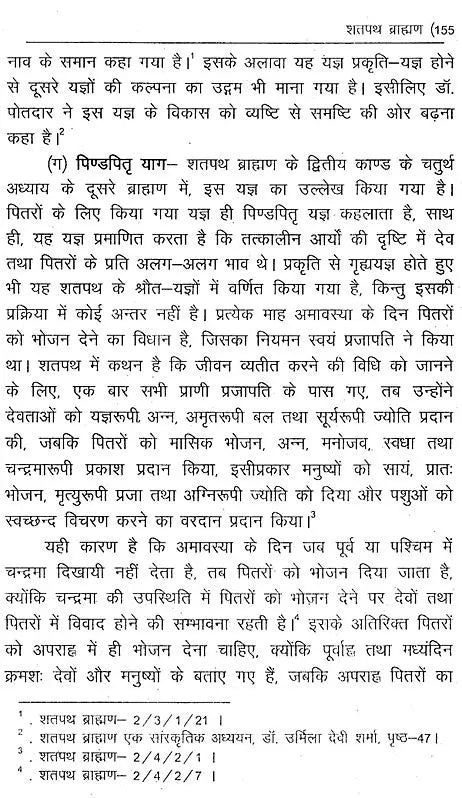 वेदवेदाङ्गकलिका- Veda Vedanga Kalika (Part-3) - Retail Maharaj