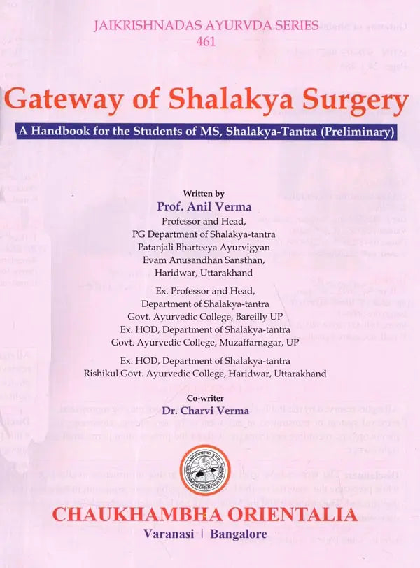 Gateway of Shalakya Surgery- A Text Book for The Students of MS, Shalakya (First Year) - Retail Maharaj