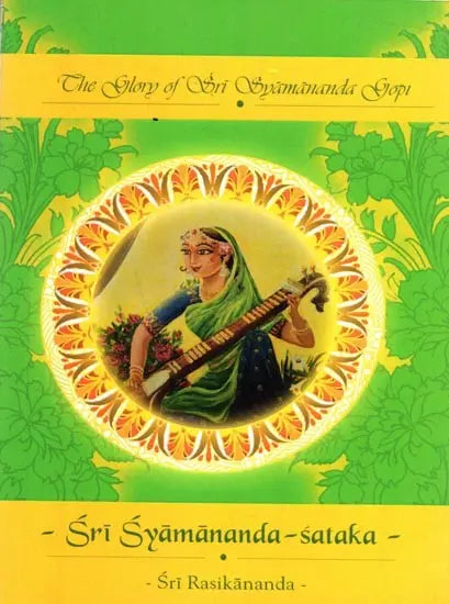Sri Syamananda Sataka- The Glory of Sri Syamananda Gopi - Retail Maharaj