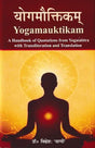 Yogamauktikam A Handbook of Quotations from Yogasastra with Transliteration and Translation - Retail Maharaj