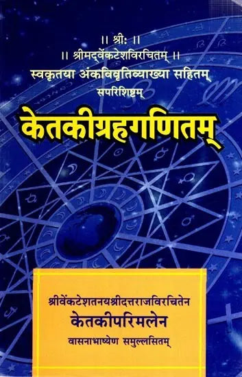 श्रीदत्तात्रेयशक्तिपीठस्तोत्रम् / Shree Dattatreya Shaktipeeth Stotram - Retail Maharaj