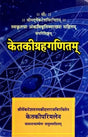 श्रीदत्तात्रेयशक्तिपीठस्तोत्रम् / Shree Dattatreya Shaktipeeth Stotram - Retail Maharaj