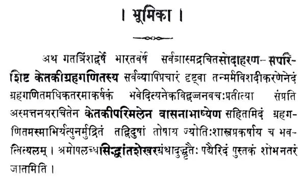 श्रीदत्तात्रेयशक्तिपीठस्तोत्रम् / Shree Dattatreya Shaktipeeth Stotram - Retail Maharaj