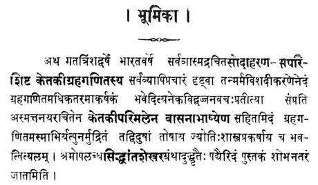 श्रीदत्तात्रेयशक्तिपीठस्तोत्रम् / Shree Dattatreya Shaktipeeth Stotram - Retail Maharaj