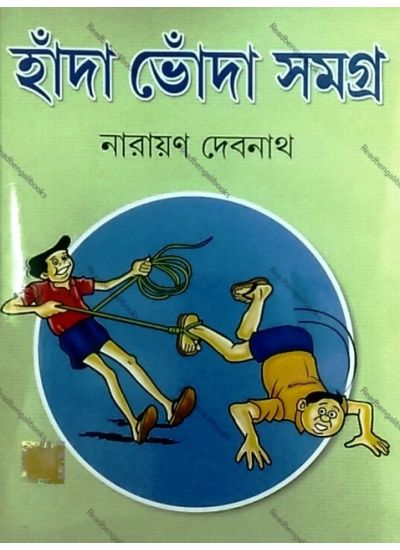 Handa Bhonda Samagra - Retail Maharaj