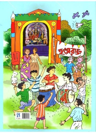 Hansaraj + Free Pocket Book - Retail Maharaj