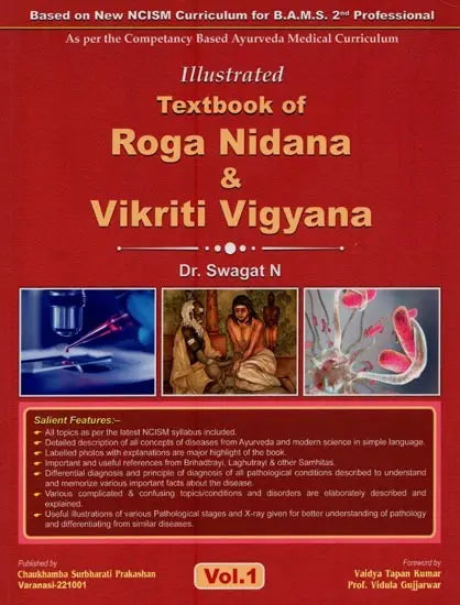 Illustrated Textbook of Roga Nidana & Vikriti Vigyana: Vol-1 (Paper 1 - Fundamental Principles of Vikriti Vigyan) - Retail Maharaj