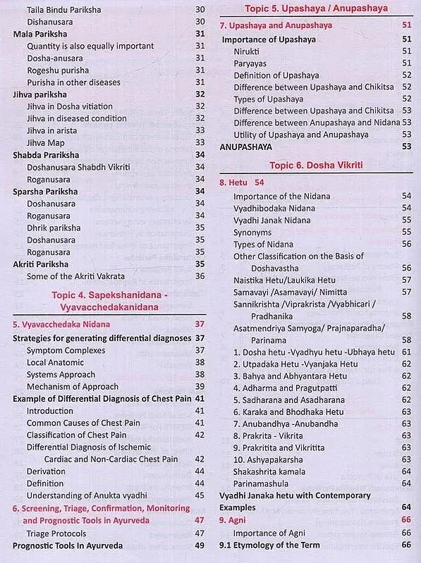 Illustrated Textbook of Roga Nidana & Vikriti Vigyana: Vol-1 (Paper 1 - Fundamental Principles of Vikriti Vigyan) - Retail Maharaj