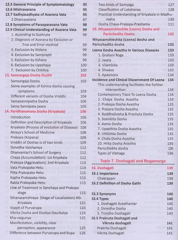 Illustrated Textbook of Roga Nidana & Vikriti Vigyana: Vol-1 (Paper 1 - Fundamental Principles of Vikriti Vigyan) - Retail Maharaj