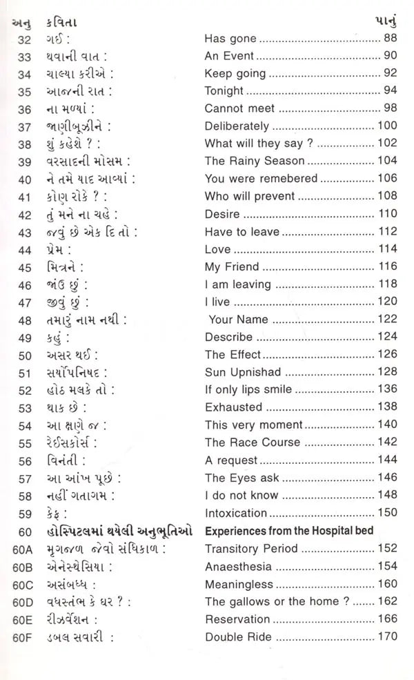 Existence - Retail Maharaj