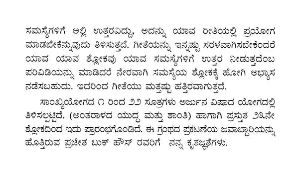 Sankya Yoga by Osho: Discourse on Osora's Gita Series (Kannada) - Retail Maharaj