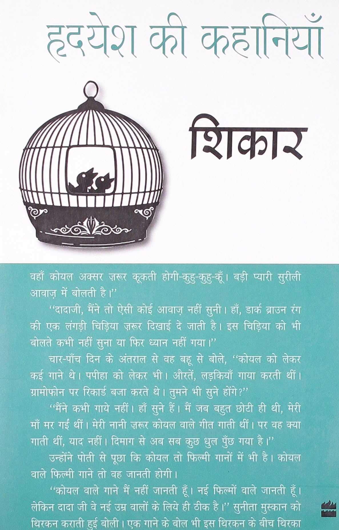 Shikar: Stories - Retail Maharaj