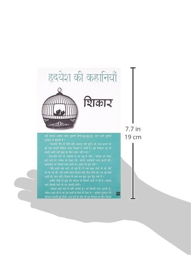 Shikar: Stories - Retail Maharaj