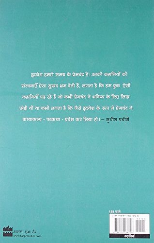 Shikar: Stories - Retail Maharaj