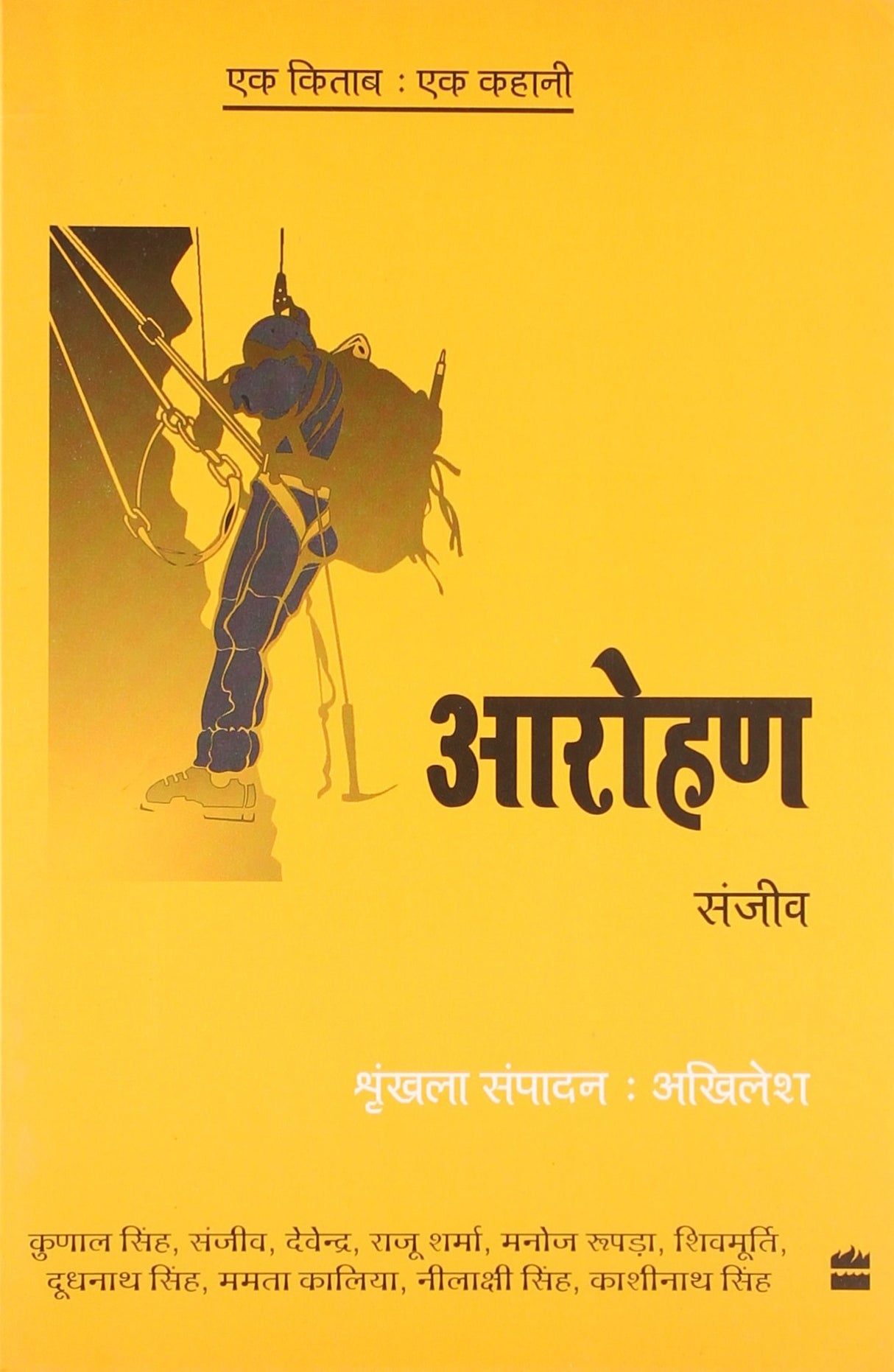 Arohan - Retail Maharaj