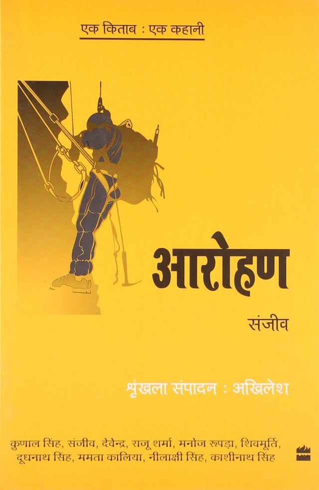 Arohan - Retail Maharaj