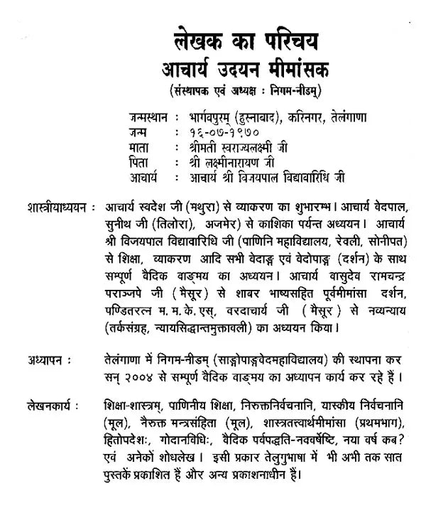 Shastra - Tattvartha-Mimansa (Part I) - Retail Maharaj