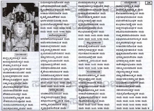 ಶ್ರೀ ಕ್ರೋಧಿ ಸಂವತ್ಸರದ ಸಿದ್ಧಾಂತ ಮತು ವಾಕ್ಯ ಪಂಚಾಂಗ: Sree Shubhakruth Samvathsarada Siddanta Mattu Vakya Panchanga 2025-26 (Kannada)