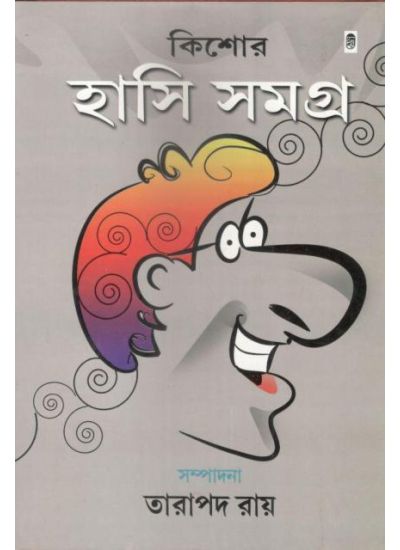 Nirbachito Hasi Samagra - Retail Maharaj