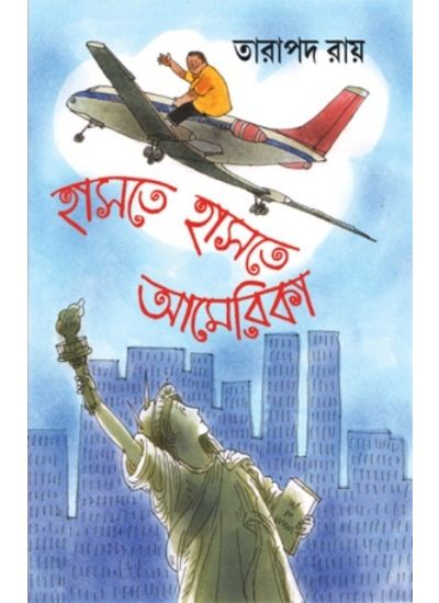 Haste Haste America - Retail Maharaj
