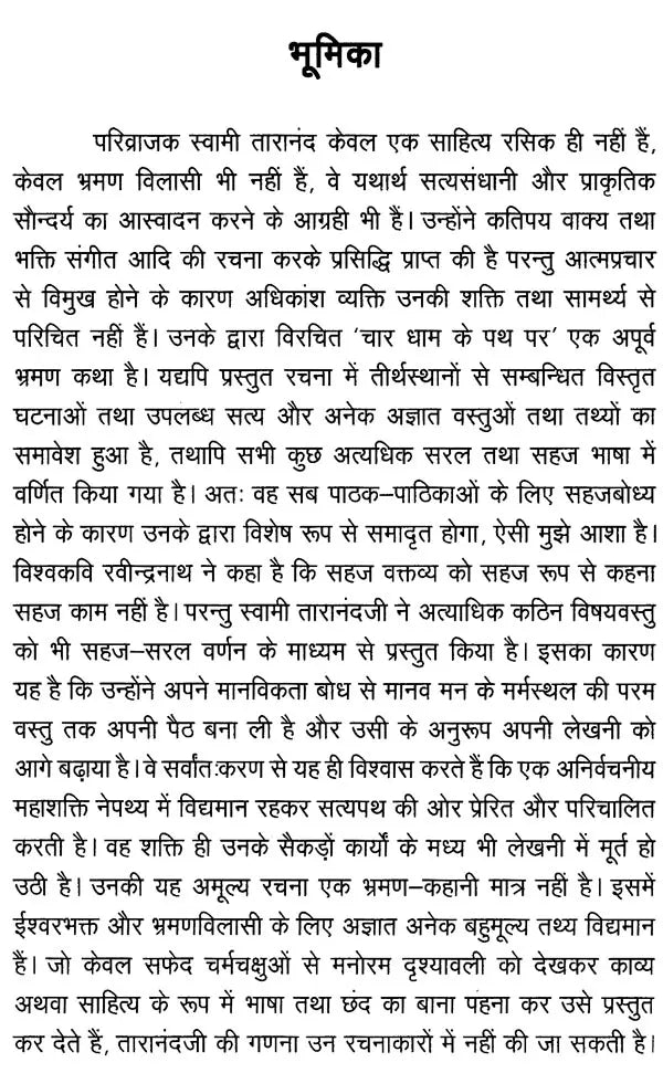 On the Path of Char Dham (Yamunotri-Gangotri-Kedarnath-Badrinath) - Retail Maharaj