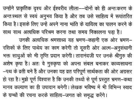 On the Path of Char Dham (Yamunotri-Gangotri-Kedarnath-Badrinath) - Retail Maharaj