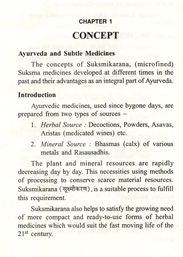 Ayurvedic Subtle (Sookshma) Medicines - Retail Maharaj