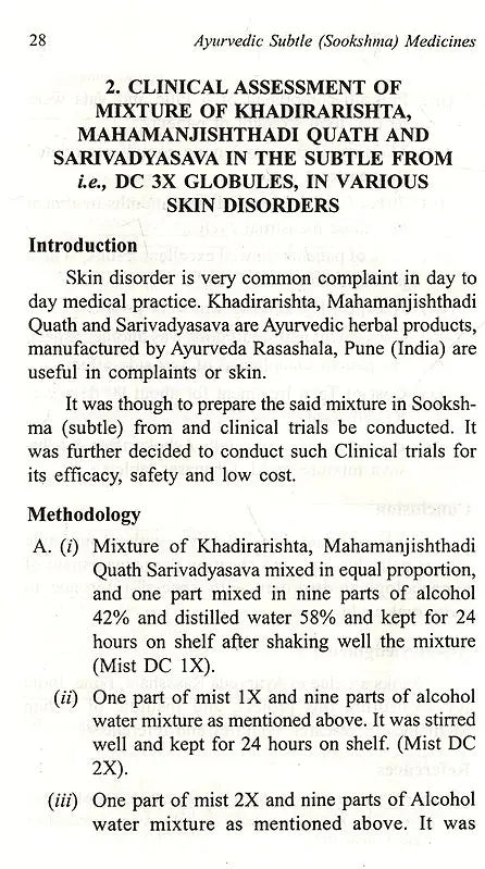 Ayurvedic Subtle (Sookshma) Medicines - Retail Maharaj