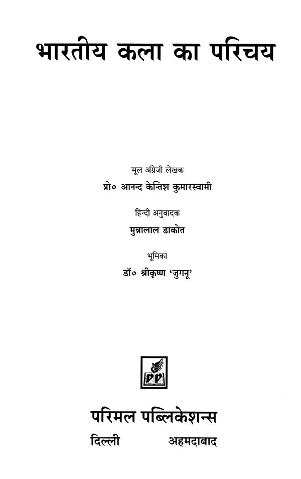 Introduction to Indian Art - Retail Maharaj