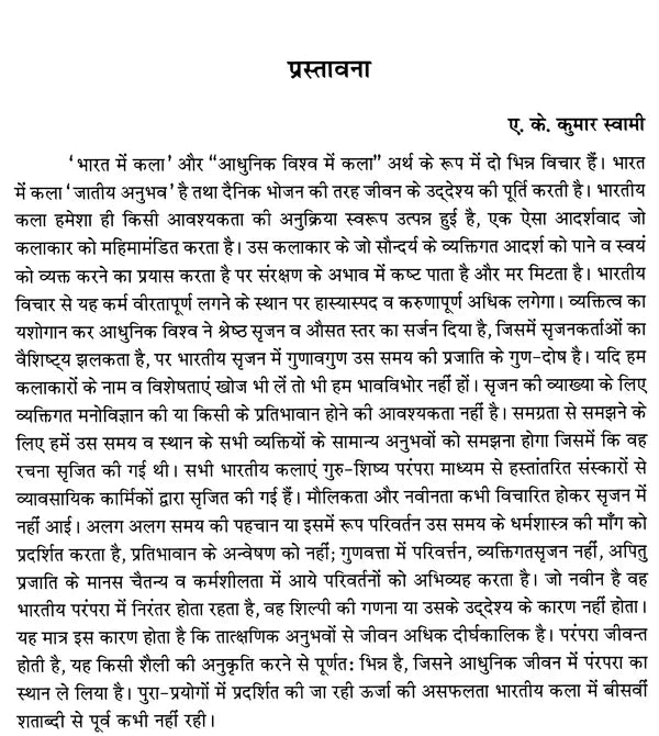 Introduction to Indian Art - Retail Maharaj