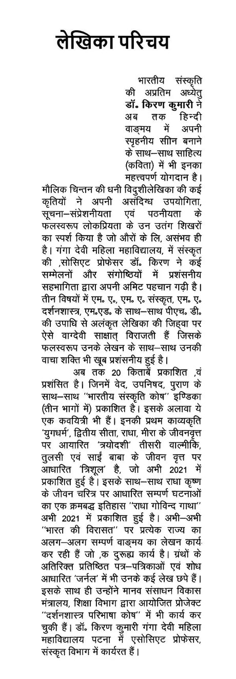 भारत की विरासत महाराष्ट्र: Heritage of India Maharashtra - Retail Maharaj