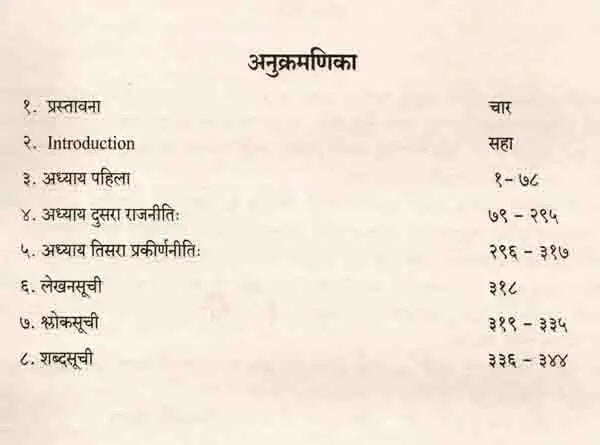 बुधभूषण: Budhabhusana - Retail Maharaj