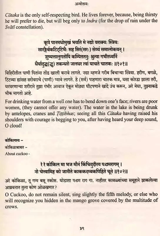 बुधभूषण: Budhabhusana - Retail Maharaj