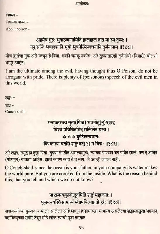 बुधभूषण: Budhabhusana - Retail Maharaj