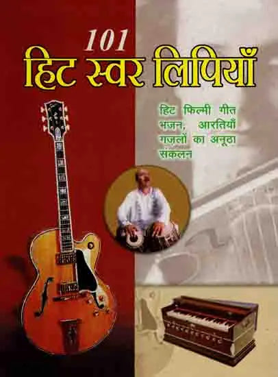 101 हिट स्वरलिपियां: 101 Hit Choral Songs, A Unique Collection of Hit Film Songs, Bhajans, Aartis and Ghazals - Retail Maharaj