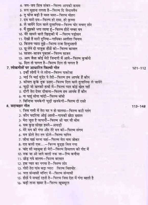 101 हिट स्वरलिपियां: 101 Hit Choral Songs, A Unique Collection of Hit Film Songs, Bhajans, Aartis and Ghazals - Retail Maharaj