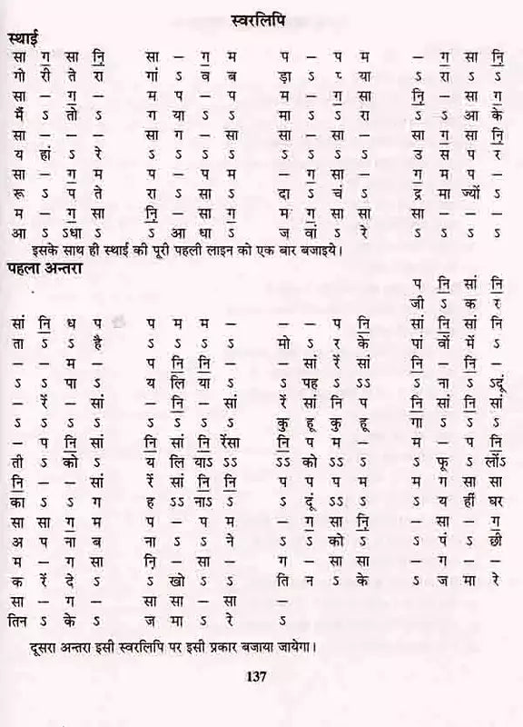 101 हिट स्वरलिपियां: 101 Hit Choral Songs, A Unique Collection of Hit Film Songs, Bhajans, Aartis and Ghazals - Retail Maharaj