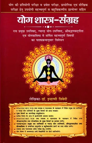 योग शास्त्र-संग्रह: Yoga Shastra-Samgraha (Syllabus-Wise Discussion of Important Topics Mentioned in Ten Major Upanishads, Eleven Yoga-Upanishads, Srimad Bhagavad Gita and Yogavasishta) (Textbook for Competitive Exam) - Retail Maharaj