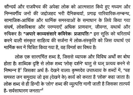 Sanskrit Metaphors in Folk Culture - Retail Maharaj