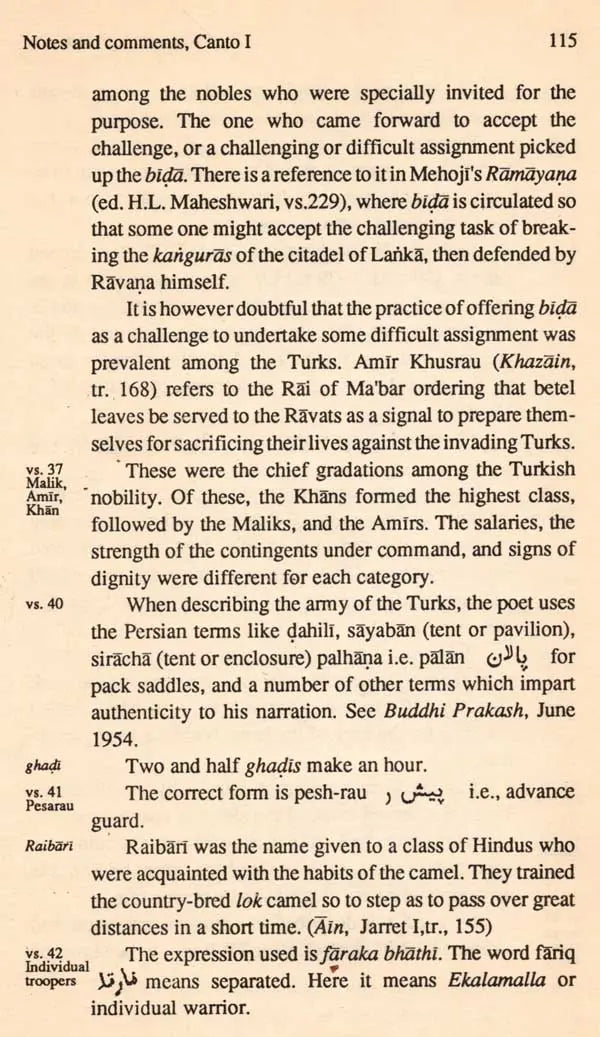 Padmanabha's Kanhadade Prabandha (India's Greatest Patriotic Saga of Medieval Times) An Old and Rare Book - Retail Maharaj