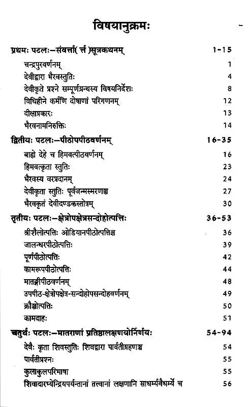 गोरक्षसंहिता: Goraksha Samhita - Retail Maharaj