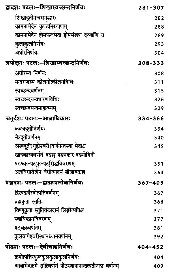 गोरक्षसंहिता: Goraksha Samhita - Retail Maharaj