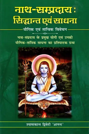 नाथ-सम्प्रदायः सिद्धान्त एवं साधना (यौगिक एवं तान्त्रिक विवेचन)- Nath-Sampradaya: Theory and Practice (Yogic and Tantric Explanation) - Retail Maharaj