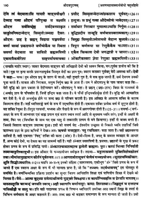श्रीवासुदेवानन्दसरस्वतीविरचितम् श्रीदत्तपुराणम्- Sri Datta Puranam by Sri Vasudeva Nand Saraswati (With Detailed Introduction, Original Verses, Hindi Explanation and Index of Alphabetical Verses) - Retail Maharaj
