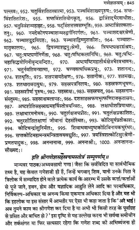 शाक्तप्रमोद- दश महाविद्या : शक्ति तन्त्र साधना: Shaktapramod- Ten Mahavidya: Shakti Tantra Sadhana - Retail Maharaj