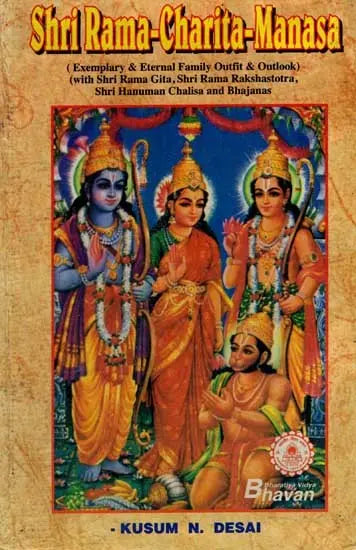 Shri Rama-Charita-Manasa: (Exemplary & Eternal Family Outfit & Outlook with Shri Rama Gita, Shri Rama Rakshastotra, Shri Hanuman Chalisa and Bhajanas) - Retail Maharaj